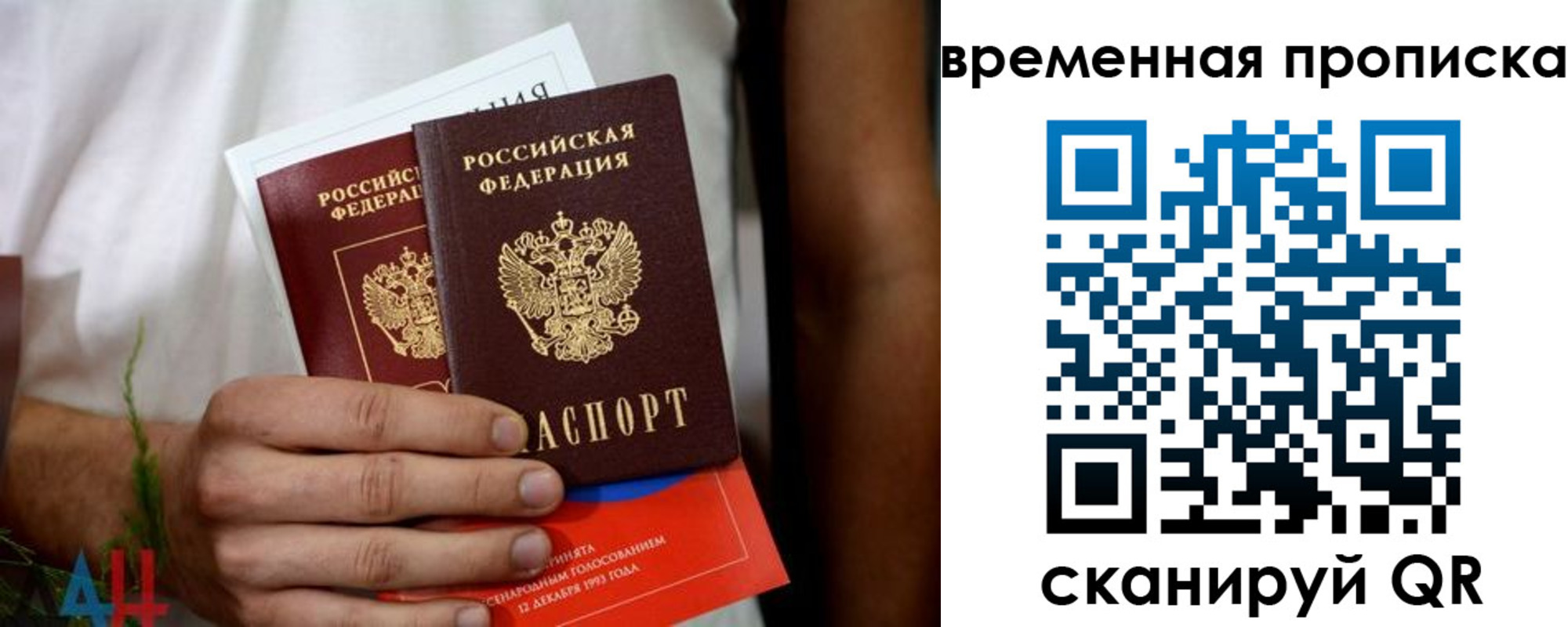 миграционный учет в Лесозаводске