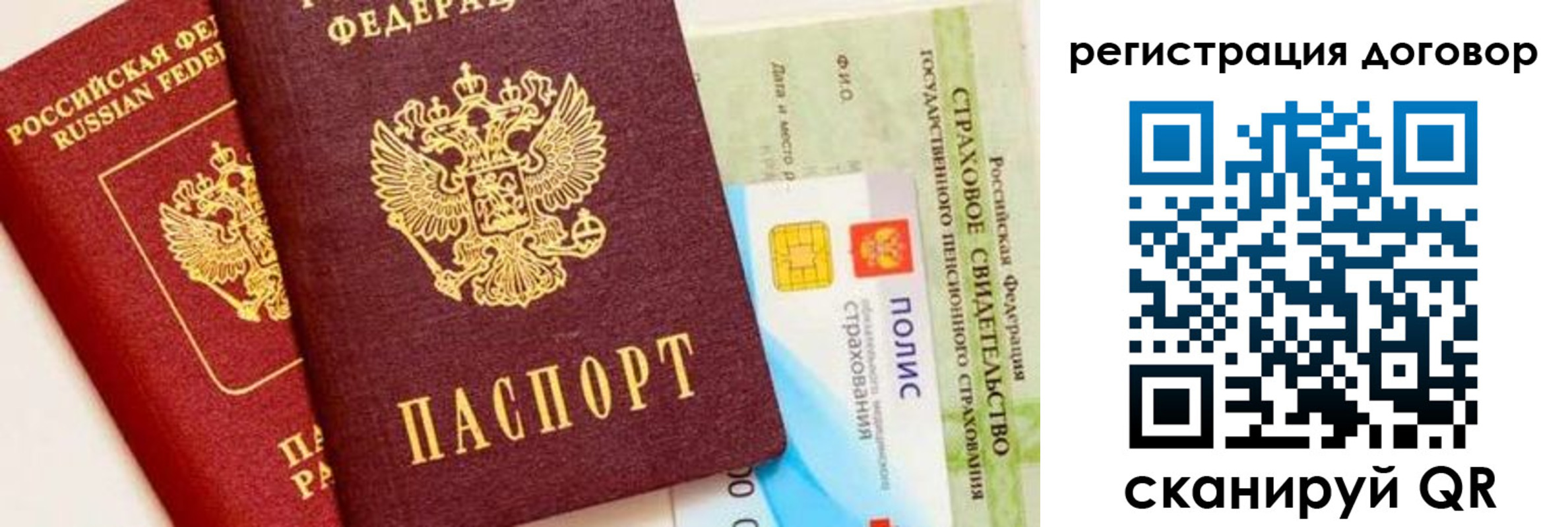 прописка для школы в Лесозаводске