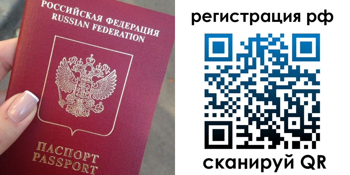 где прописаться в Лесозаводске