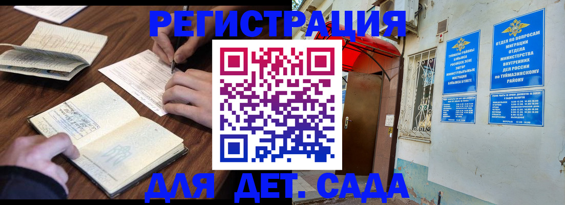 временная регистрация законно в Лесозаводске