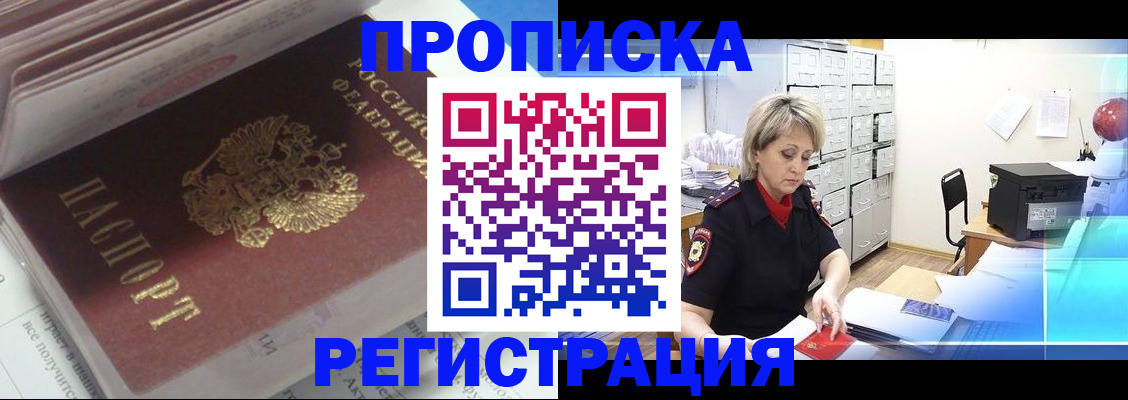 временная регистрация законно в Лесозаводске