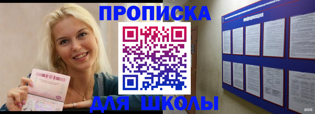 временная регистрация адрес в Лесозаводске