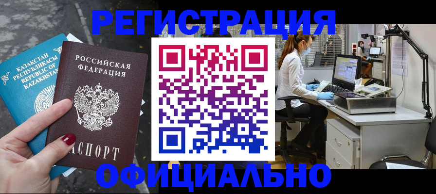 прописка иностранных граждан в Лесозаводске