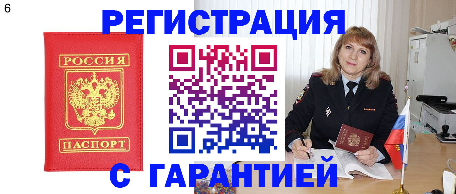 временная регистрация для школы в Лесозаводске