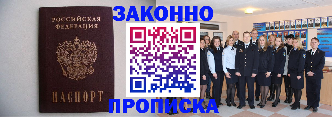 прописка для школы в Лесозаводске