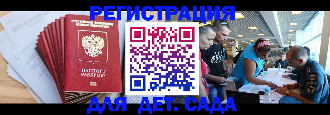 где прописаться в Лесозаводске