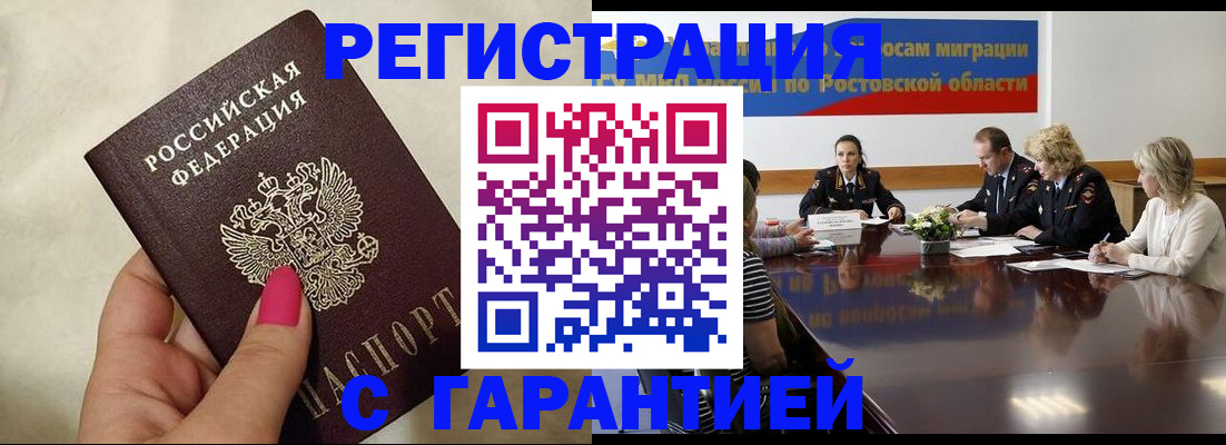 прописка в Лесозаводске